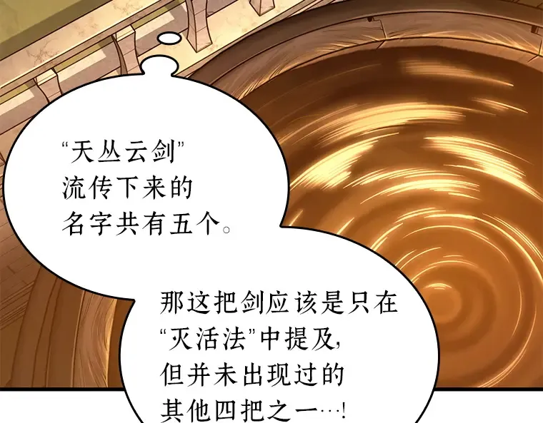 145 任务破坏者（2） 第36页