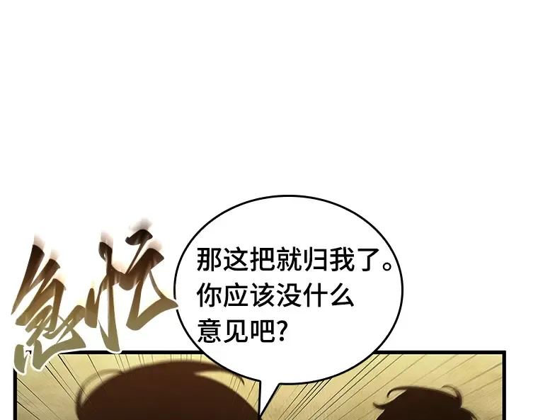 145 任务破坏者（2） 第38页
