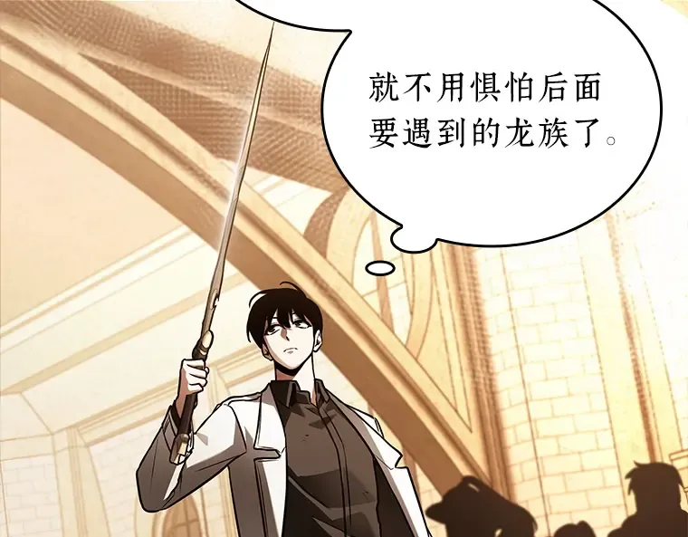 145 任务破坏者（2） 第43页