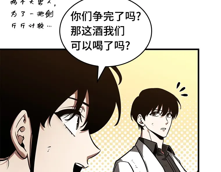 145 任务破坏者（2） 第46页