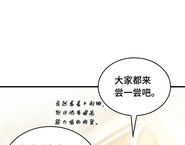 145 任务破坏者（2） 第52页
