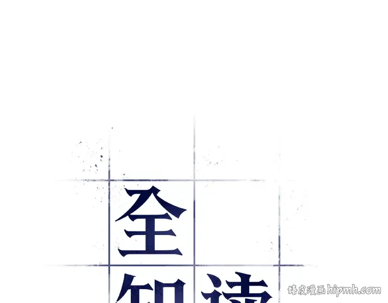 145 任务破坏者（2） 第56页