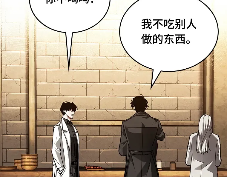 145 任务破坏者（2） 第65页
