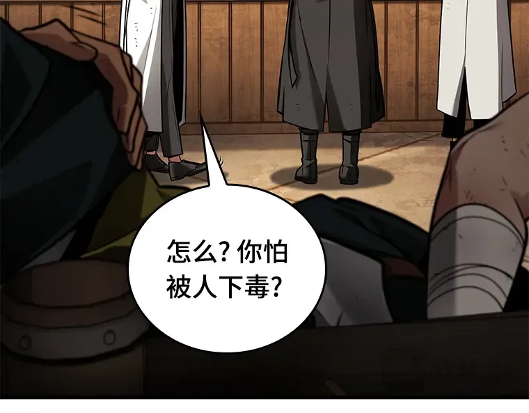145 任务破坏者（2） 第66页