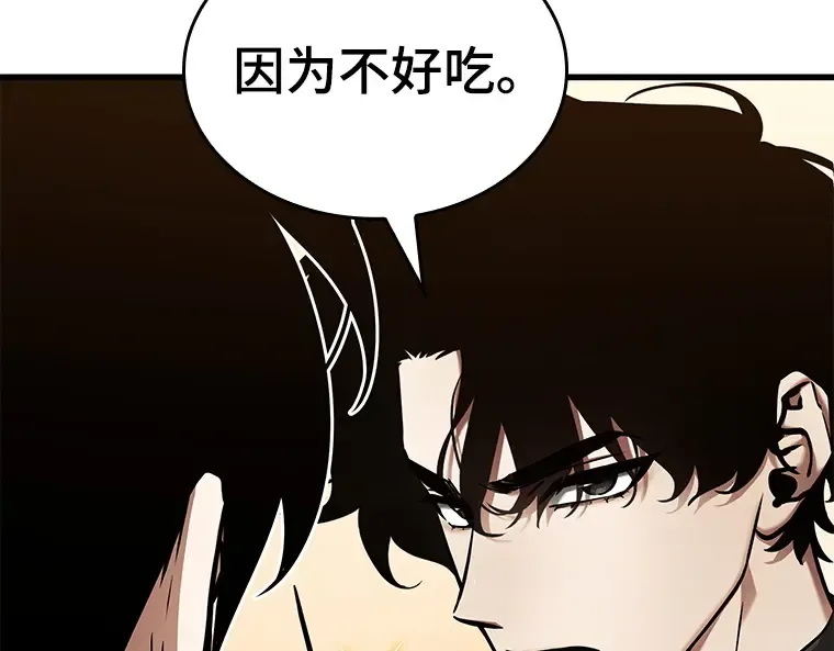 145 任务破坏者（2） 第68页