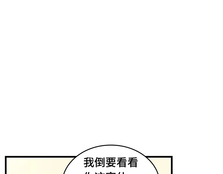 145 任务破坏者（2） 第70页