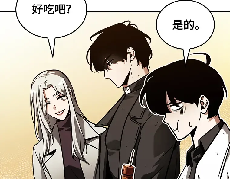 145 任务破坏者（2） 第77页
