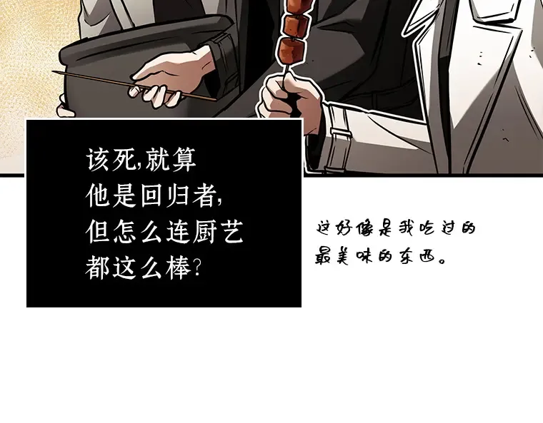145 任务破坏者（2） 第78页