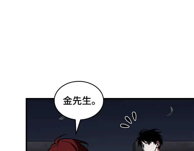 145 任务破坏者（2） 第98页