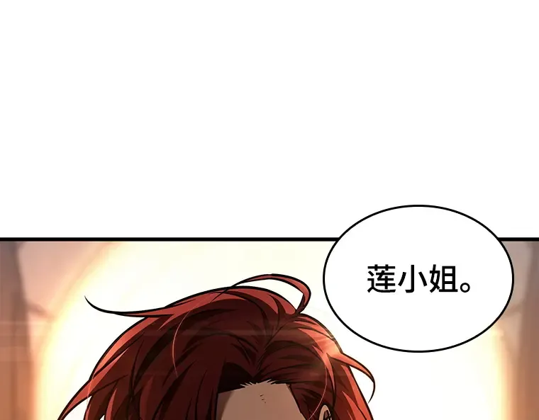 145 任务破坏者（2） 第100页