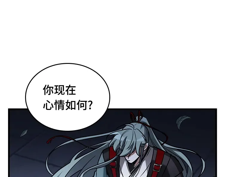 145 任务破坏者（2） 第103页