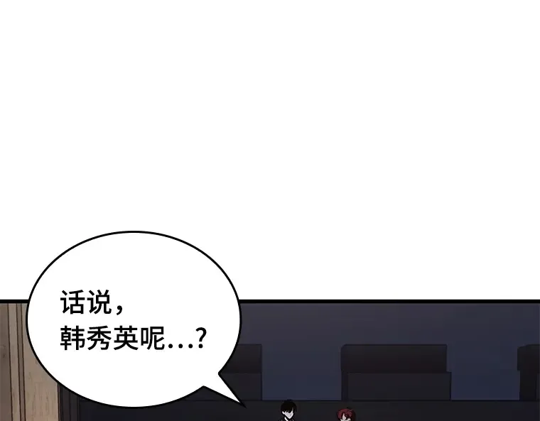145 任务破坏者（2） 第114页