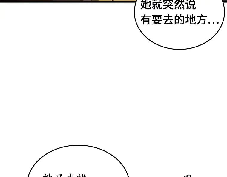 145 任务破坏者（2） 第116页