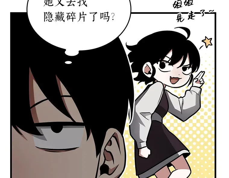 145 任务破坏者（2） 第117页