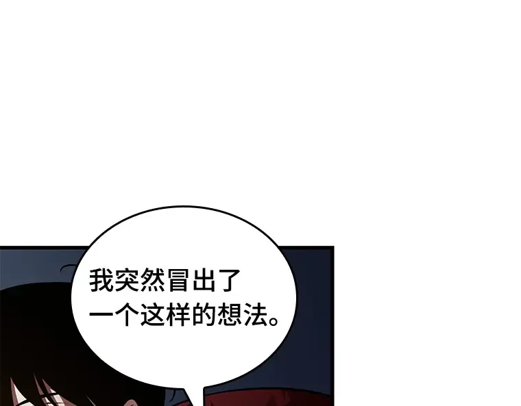 145 任务破坏者（2） 第119页