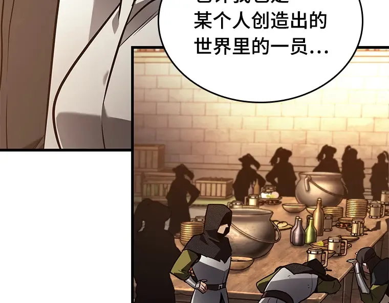 145 任务破坏者（2） 第121页