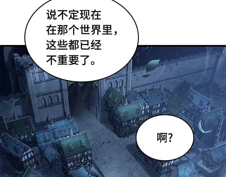 145 任务破坏者（2） 第124页