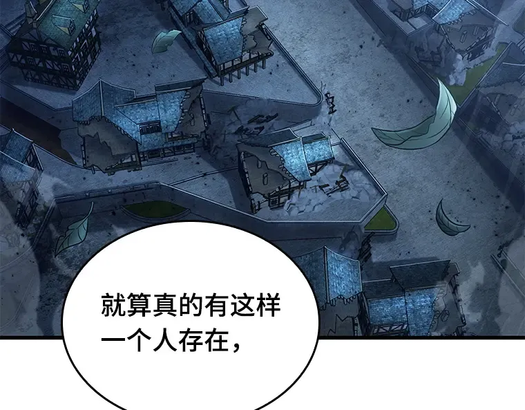 145 任务破坏者（2） 第125页