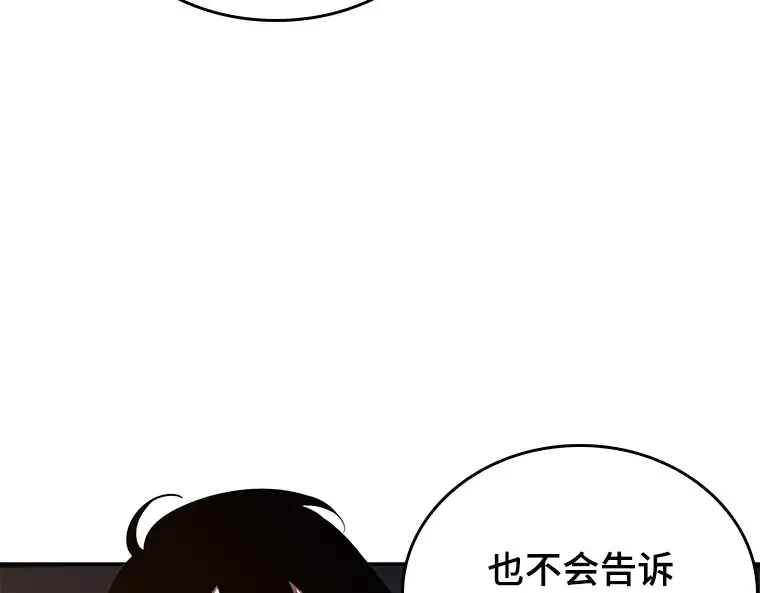 145 任务破坏者（2） 第126页