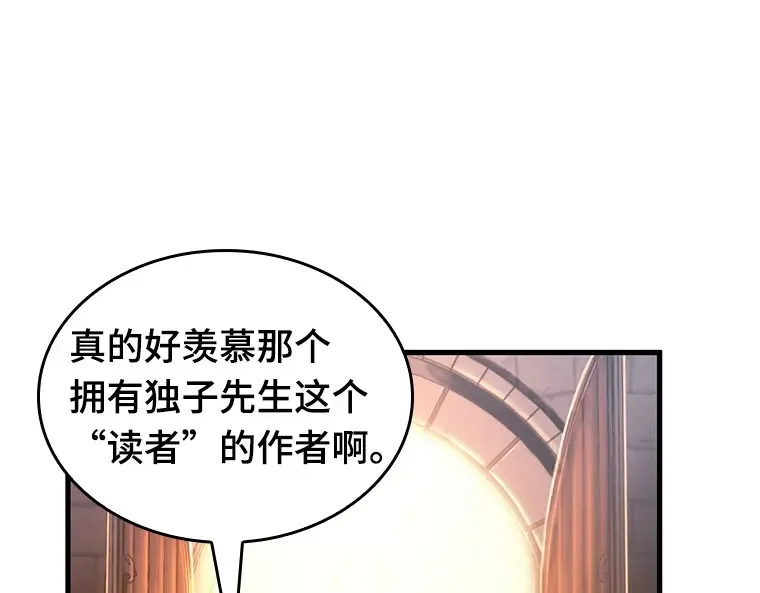 145 任务破坏者（2） 第129页