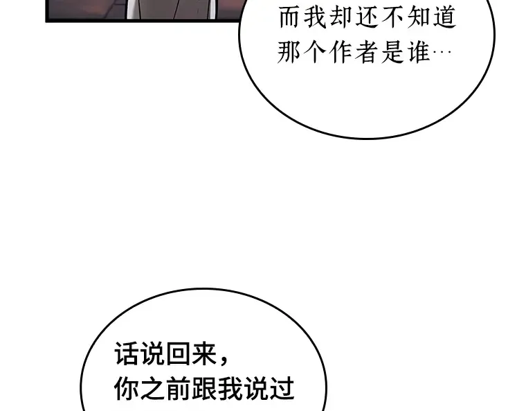 145 任务破坏者（2） 第131页