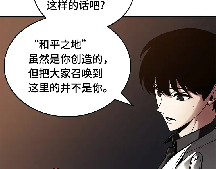 145 任务破坏者（2） 第132页