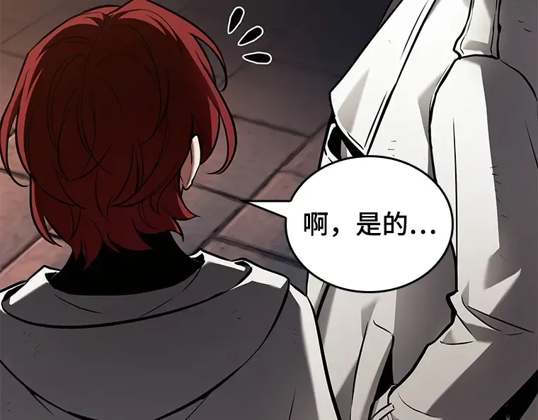 145 任务破坏者（2） 第133页
