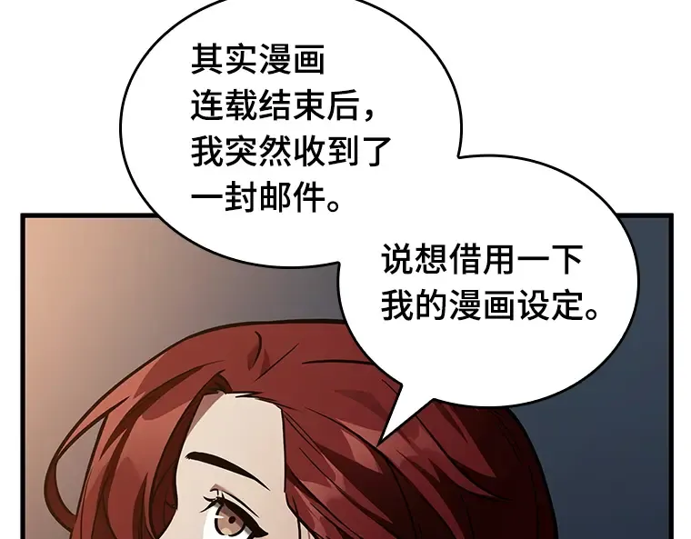 145 任务破坏者（2） 第135页