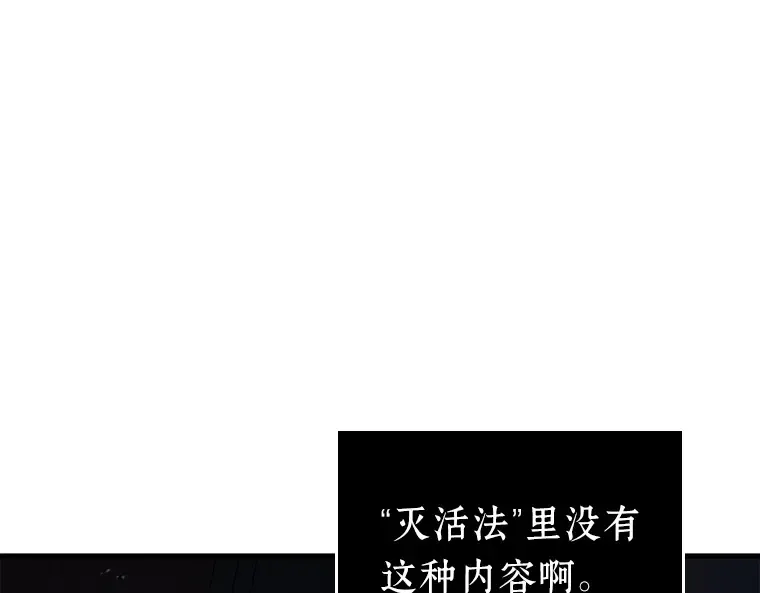 145 任务破坏者（2） 第137页