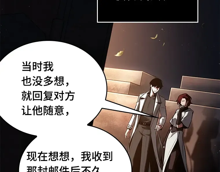 145 任务破坏者（2） 第138页