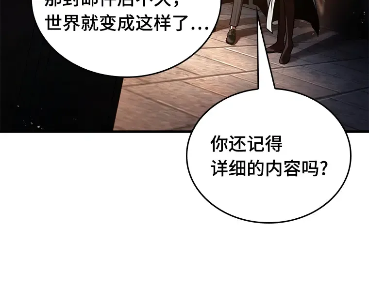 145 任务破坏者（2） 第139页