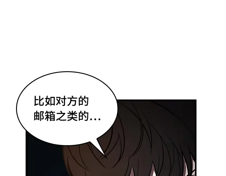 145 任务破坏者（2） 第141页