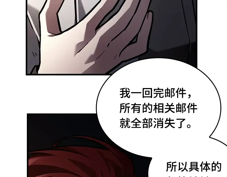 145 任务破坏者（2） 第143页