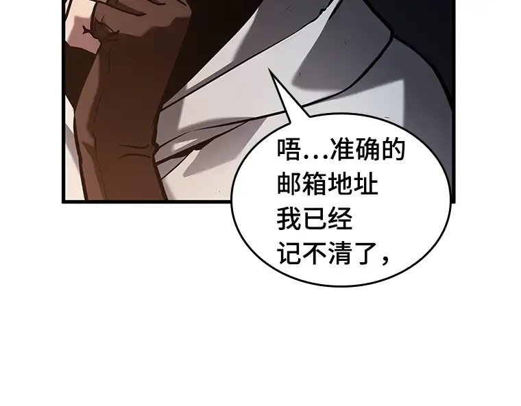 145 任务破坏者（2） 第145页