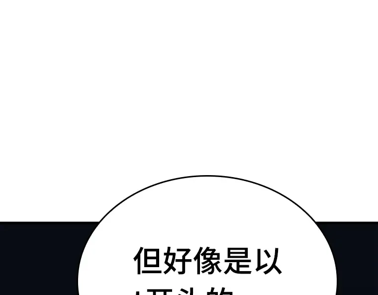 145 任务破坏者（2） 第146页