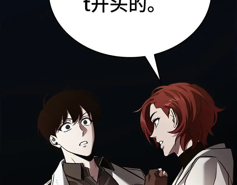 145 任务破坏者（2） 第147页
