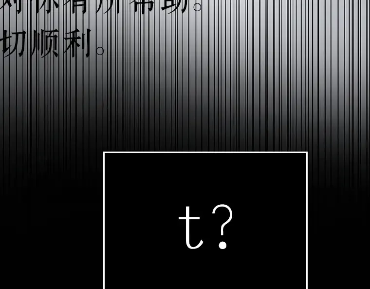 145 任务破坏者（2） 第151页