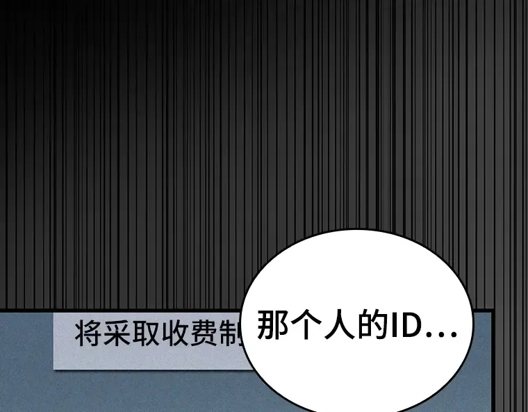 145 任务破坏者（2） 第155页