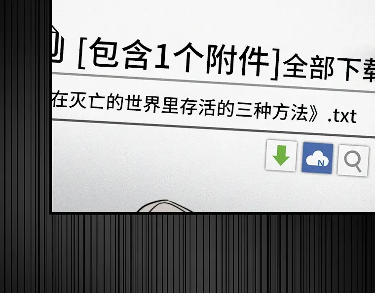 145 任务破坏者（2） 第157页