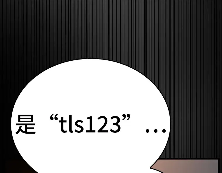 145 任务破坏者（2） 第158页