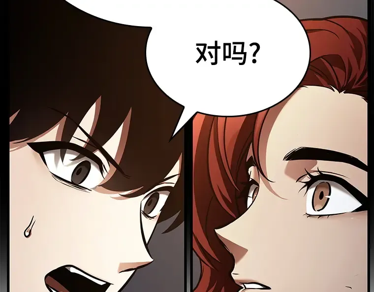 145 任务破坏者（2） 第159页