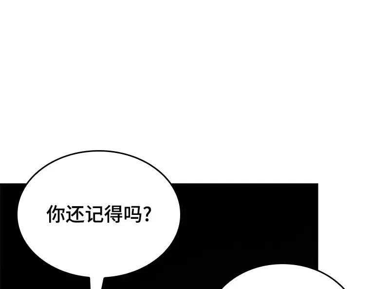 145 任务破坏者（2） 第164页