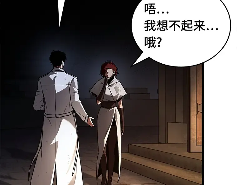 145 任务破坏者（2） 第165页