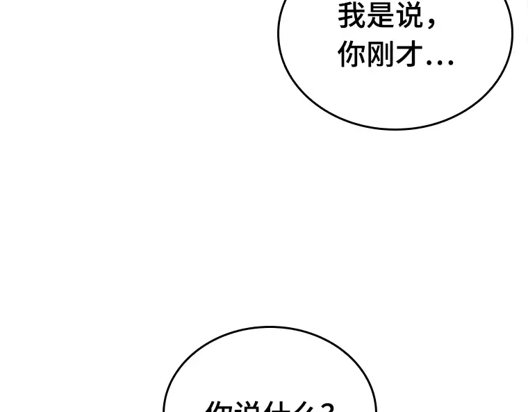 145 任务破坏者（2） 第177页