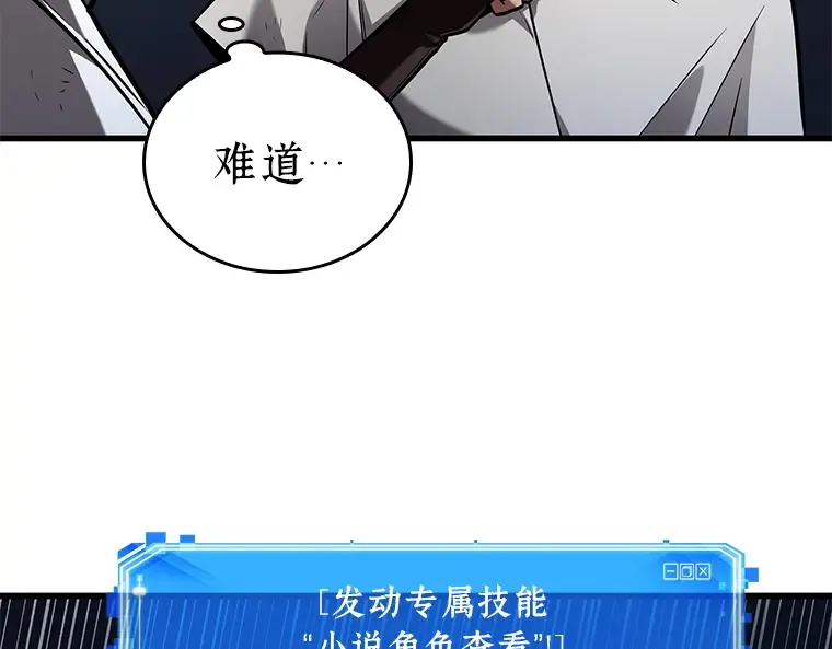 145 任务破坏者（2） 第179页