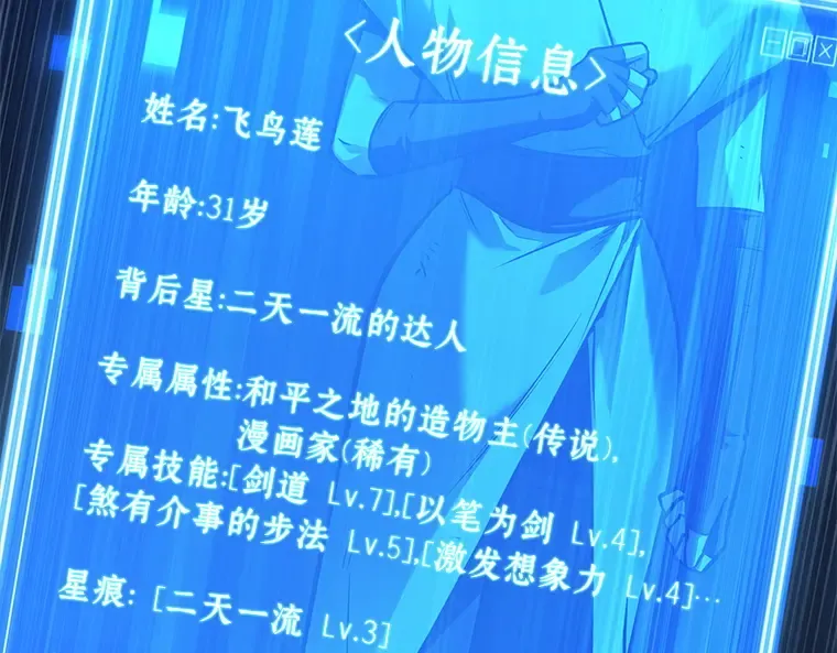 145 任务破坏者（2） 第181页