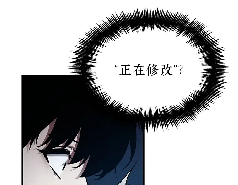 145 任务破坏者（2） 第187页