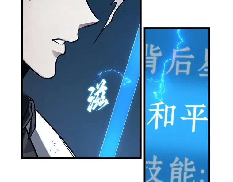 145 任务破坏者（2） 第188页