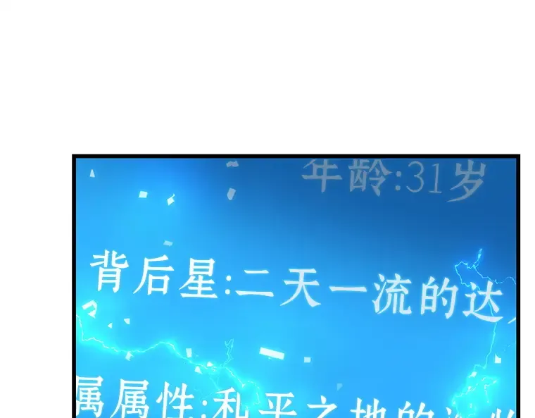 145 任务破坏者（2） 第191页