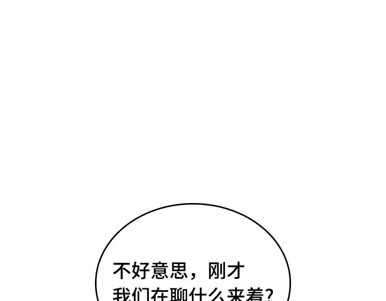 145 任务破坏者（2） 第193页